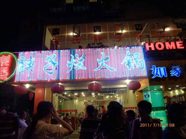 P1000102.JPG