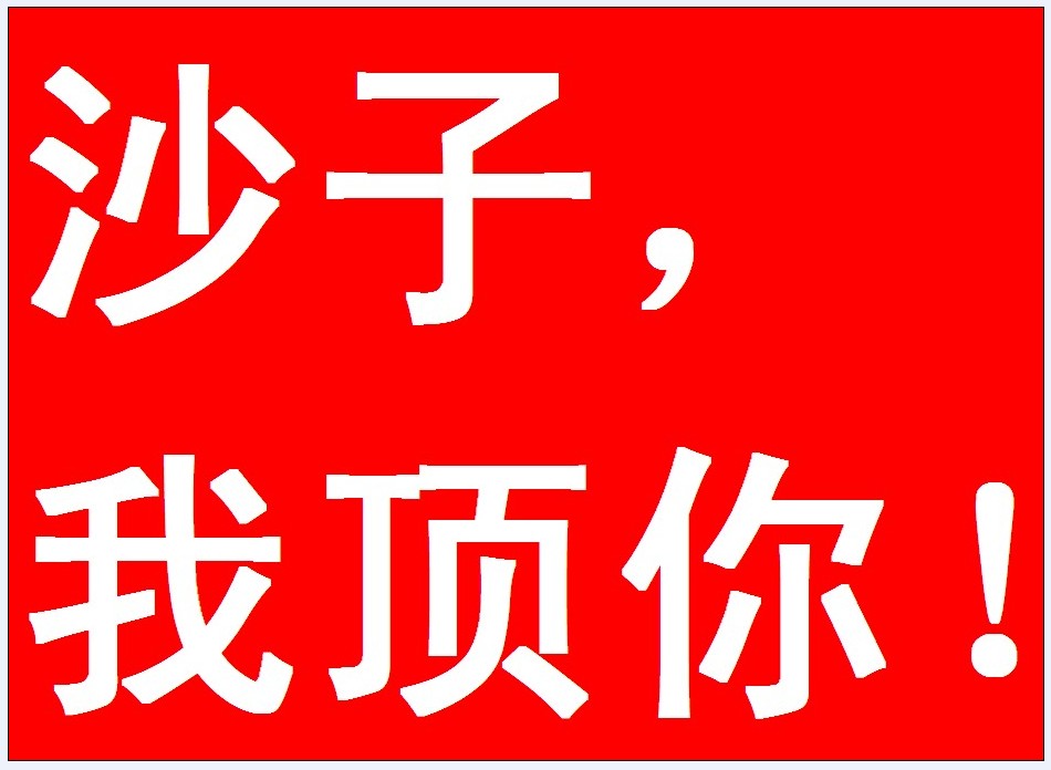 QQ��ͼδ����.jpg