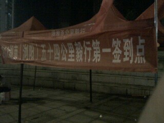 IMG20120504205231.jpg