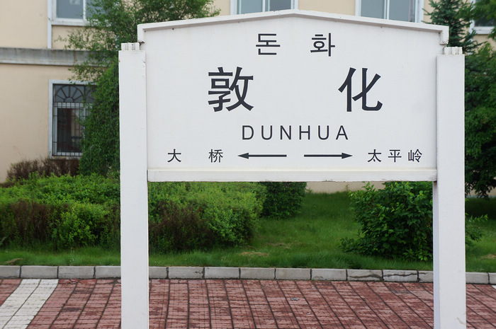 DSC08048.JPG