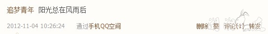 QQ��ͼ20121106202019.jpg