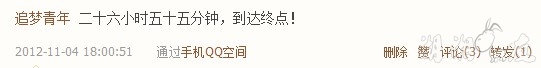 QQ��ͼ20121106202028.jpg