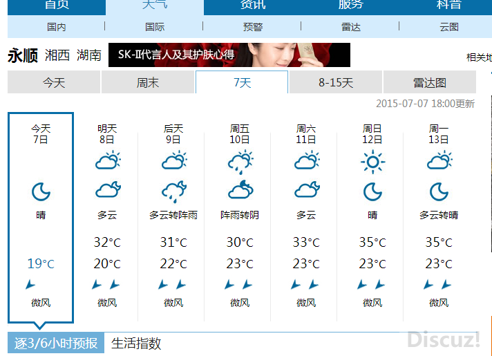 QQ��ͼ20150707233721.png