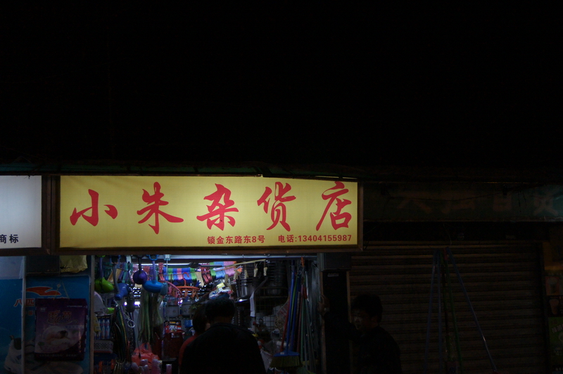 DSC02122_��С��С.JPG