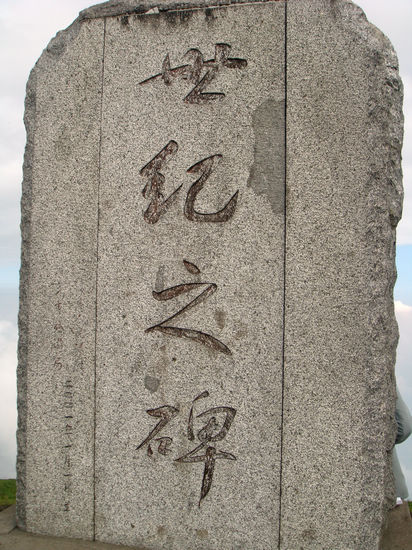 DSC03625ii.jpg