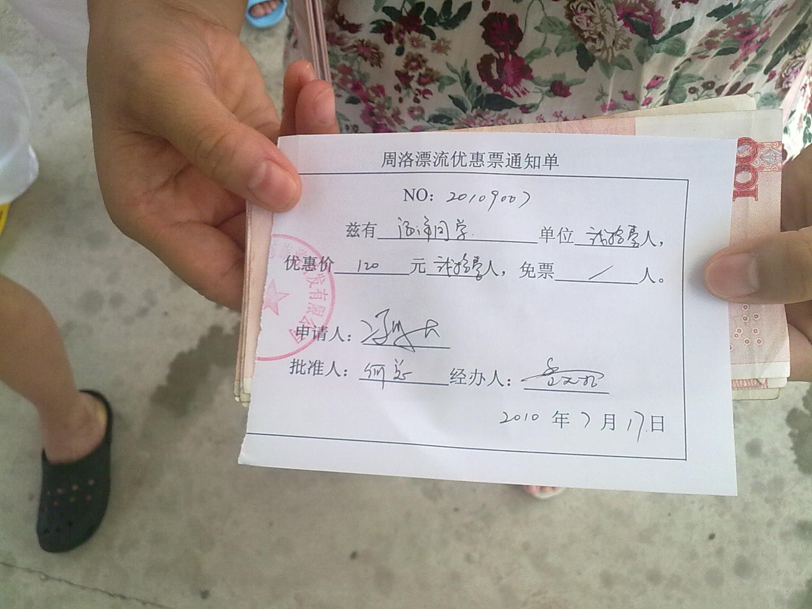 201007171215.jpg